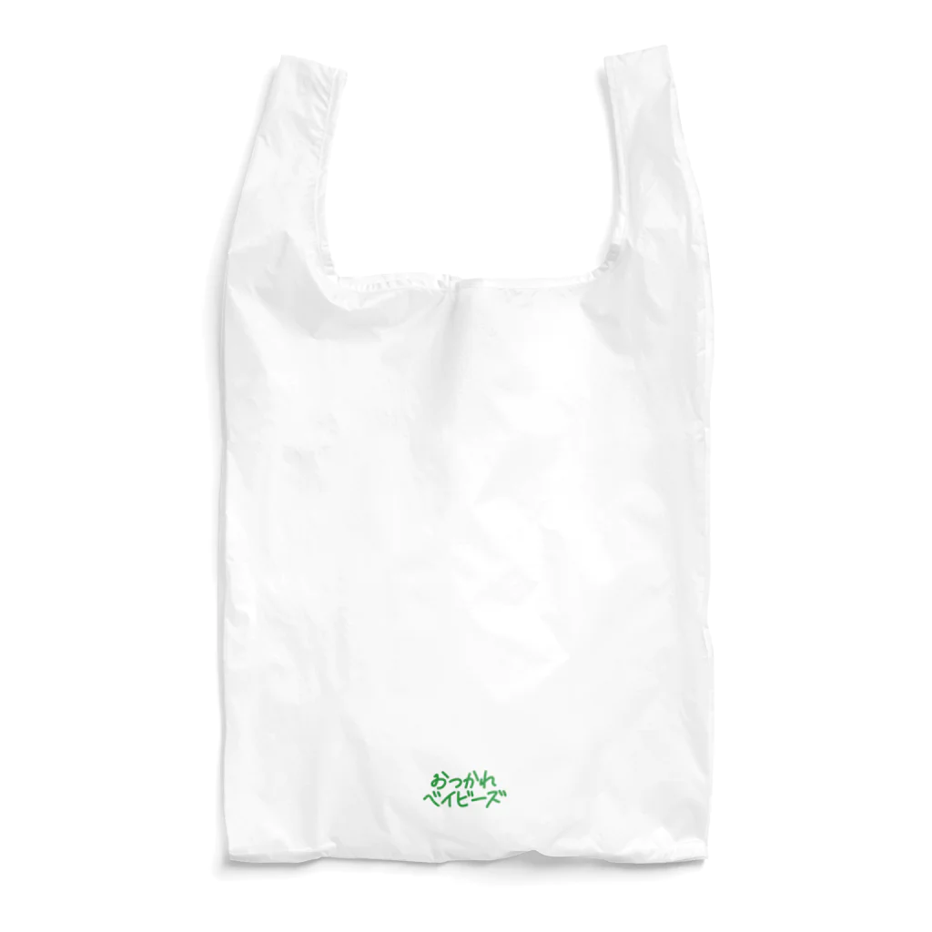 おつかれベイビーズのおつかれベイビーズ・ロゴ(緑) Reusable Bag