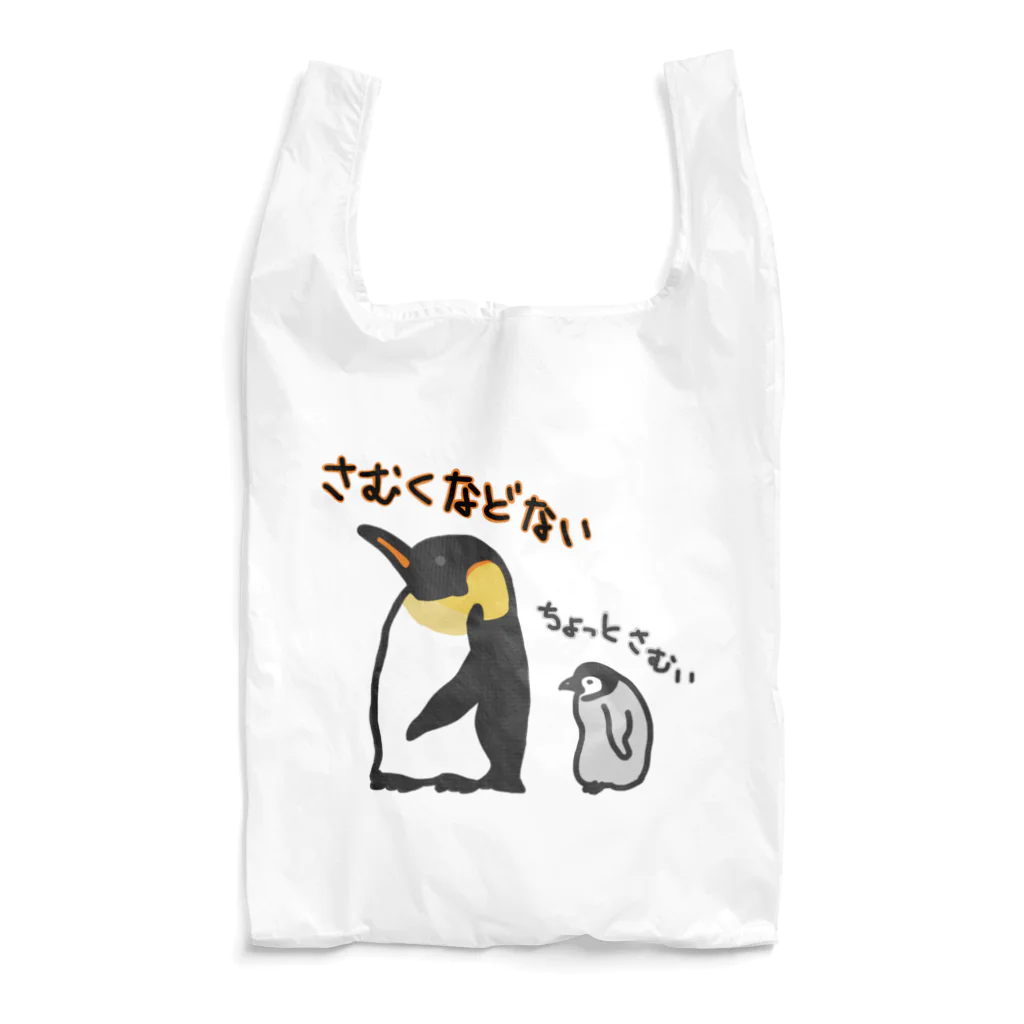 いきものや　のの（別館）のコウテイペンギンのおやこ Reusable Bag