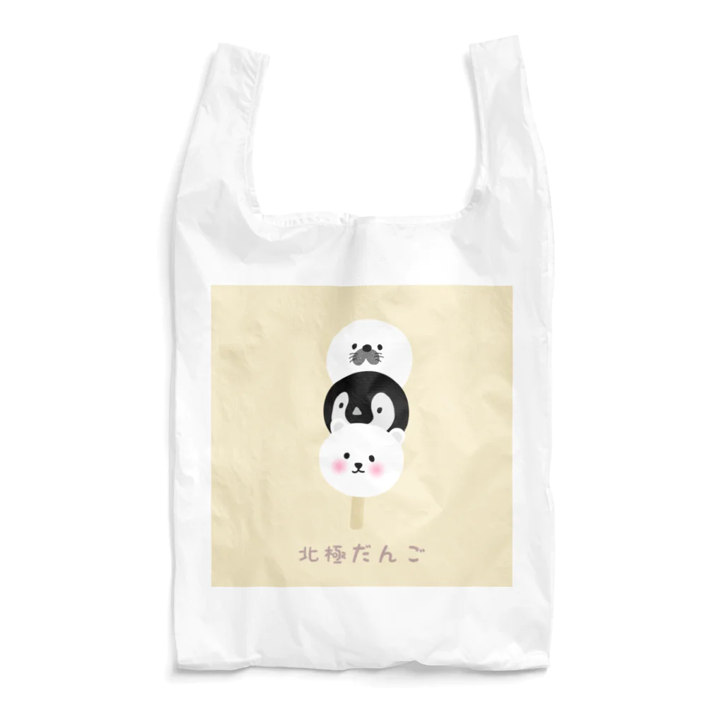 469 しろきゅんと一緒♡🐻‍❄の北極だんご🍡 Reusable Bag