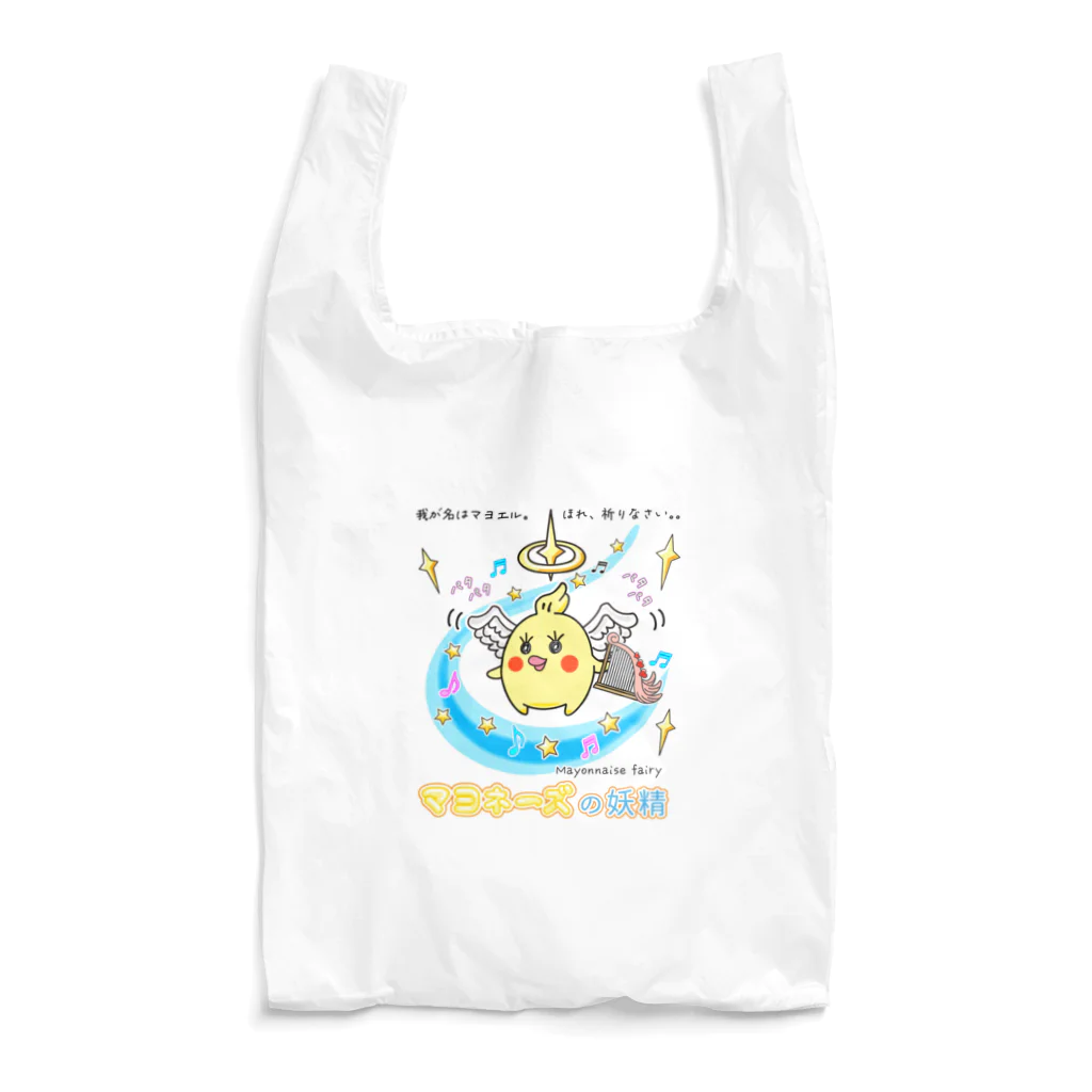 かいほう屋の「天使マヨエル」 / マヨネーズの妖精「マヨ」 Reusable Bag