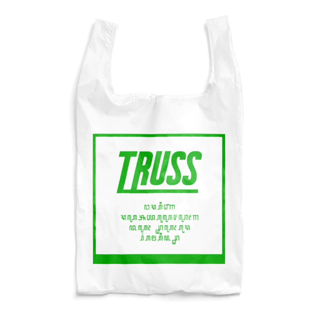 TRUSSの#15 Reusable Bag