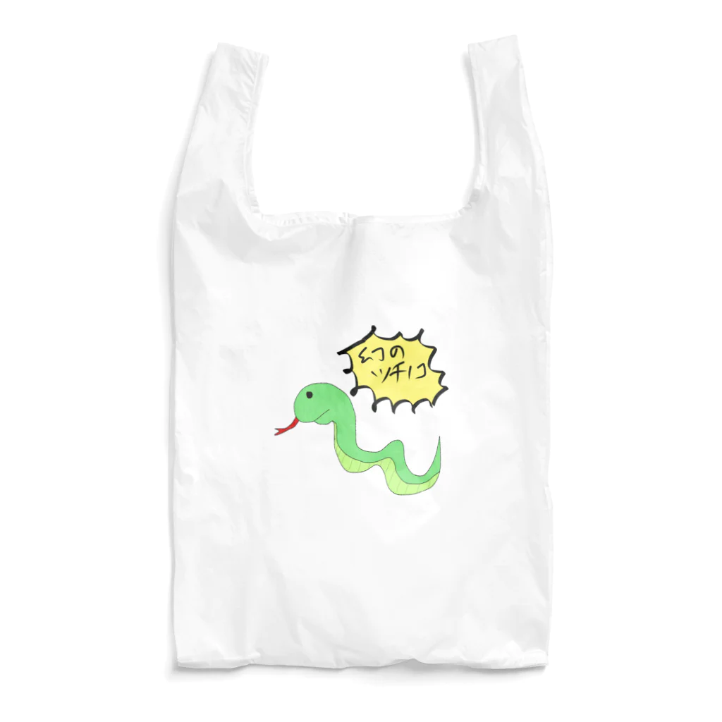 okuraokuraのどう見てもヘビ Reusable Bag