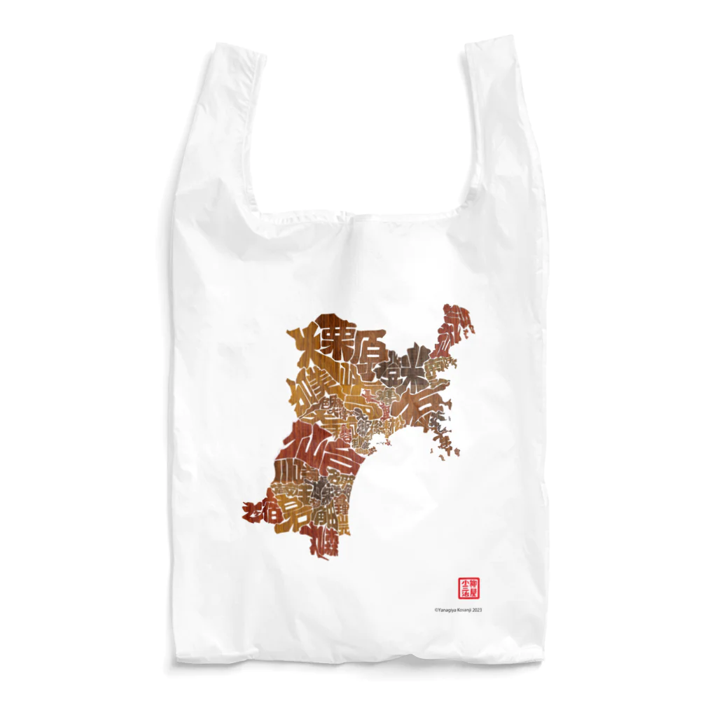 Yanagiya Kosanjiの宮城県_TextMap_木目調 Reusable Bag