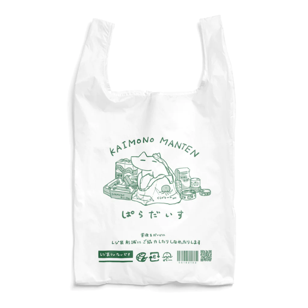 へムのレジ袋のねこ Reusable Bag