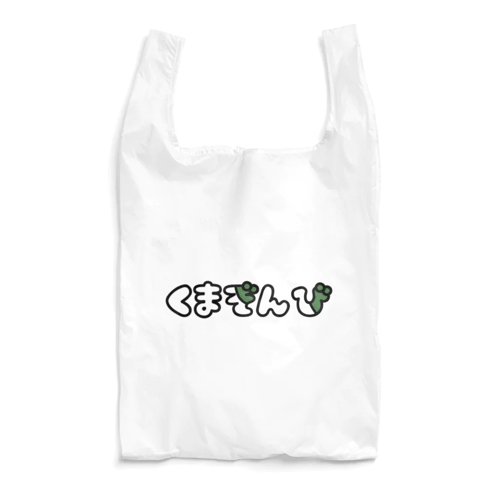 kuma.NFT🐻🐾のくまぞんび グリーン Reusable Bag