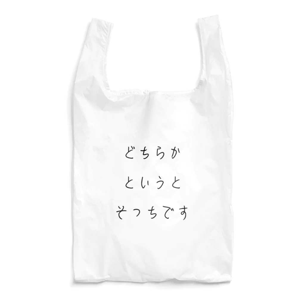 Lacのどちらかというとそっちです Reusable Bag