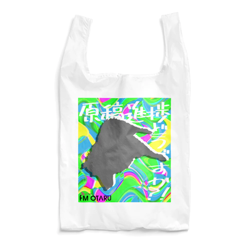 椿かすがの夏休みだよ原稿進捗どうえすか？！Tシャツまつり！ Reusable Bag