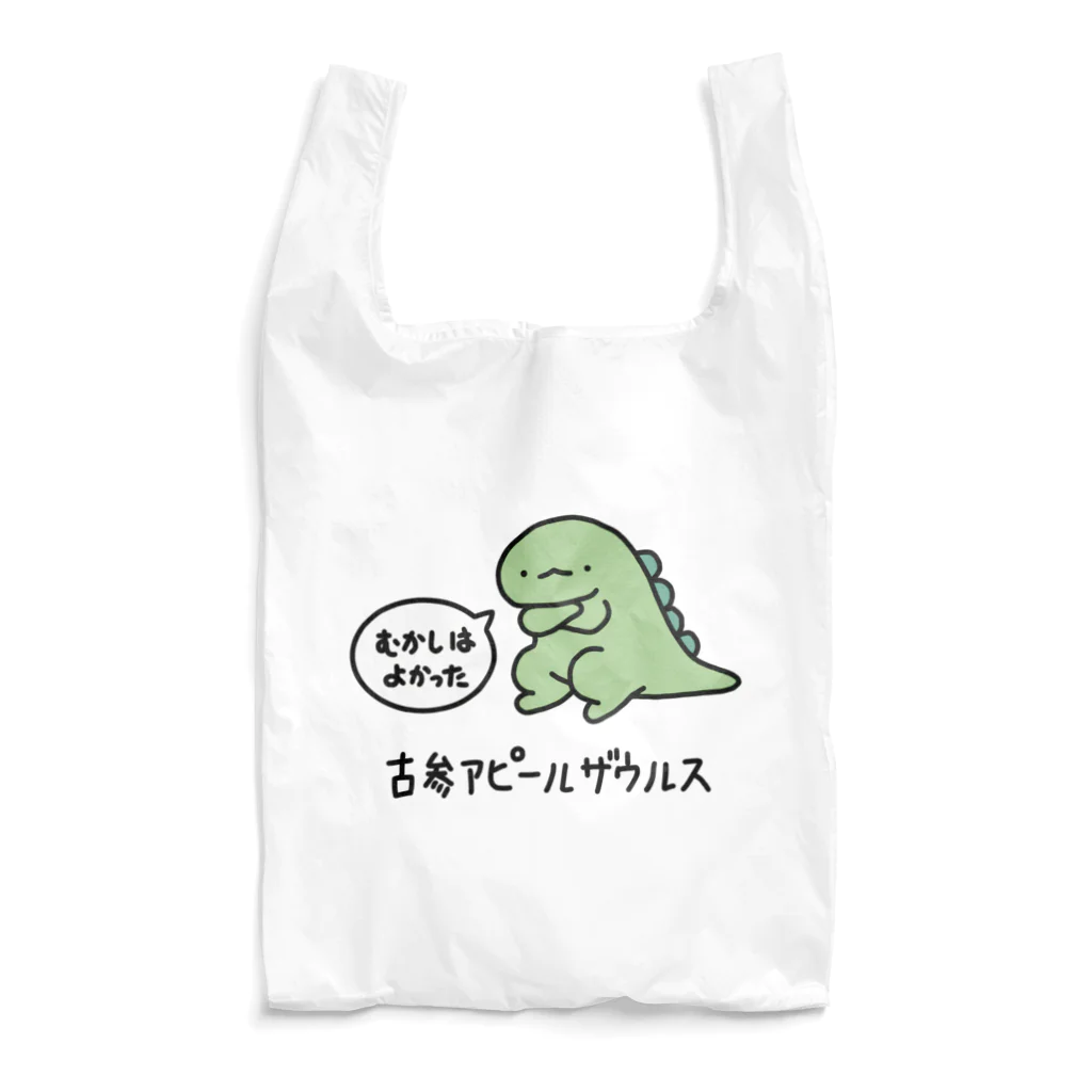 ぷにおもちSHOPの古参アピールザウルス Reusable Bag