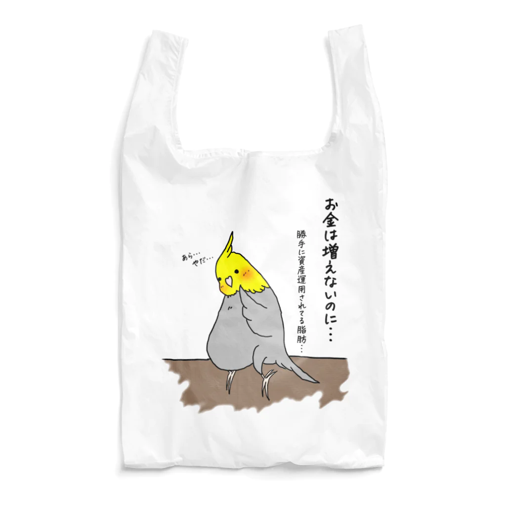 chihiroとゆるい友達の資産運用が上手いインコ Reusable Bag