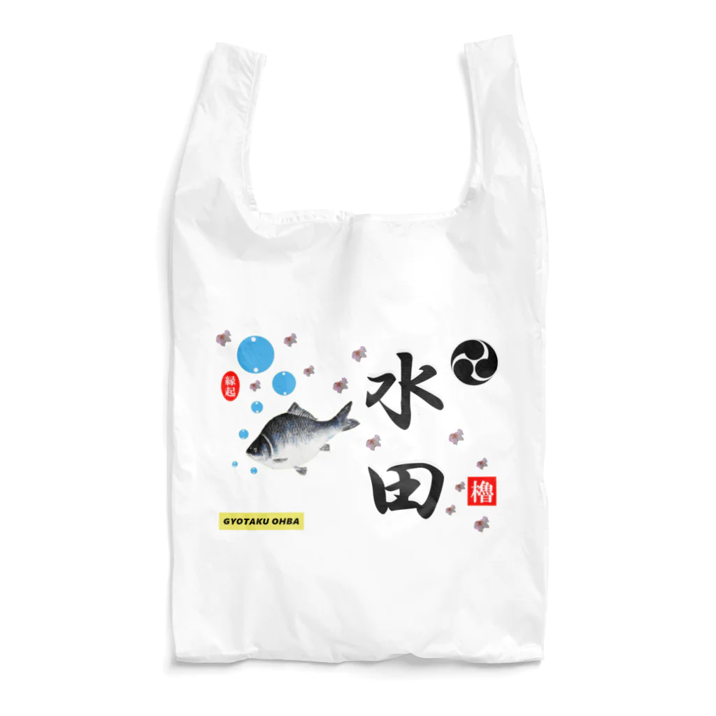 G-HERRINGの水田！鮒と桜（すいでん）あらゆる生命たちへ感謝をささげます。 Reusable Bag