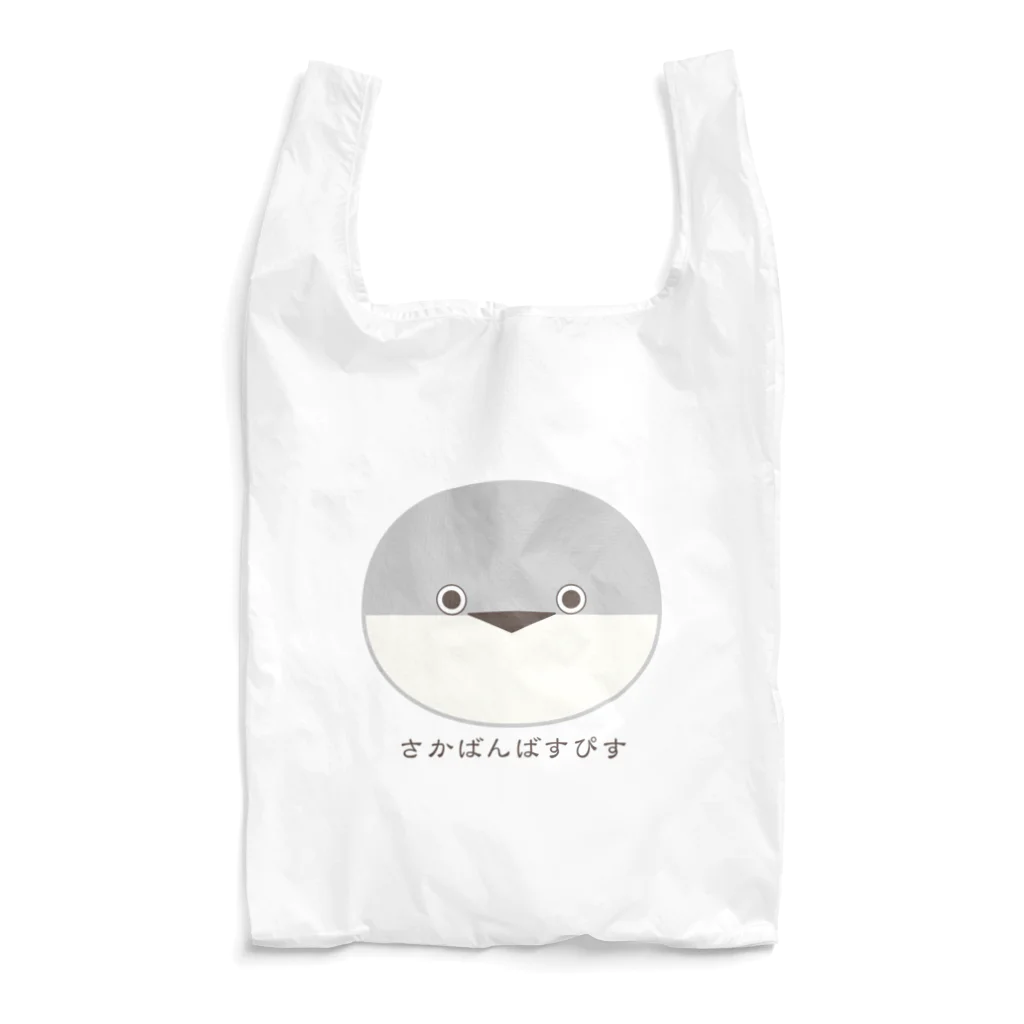 TokoTokoStudioのサカバンバスピス_3 Reusable Bag