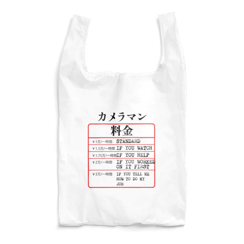 R&N Photographyのカメラマン料金 Reusable Bag