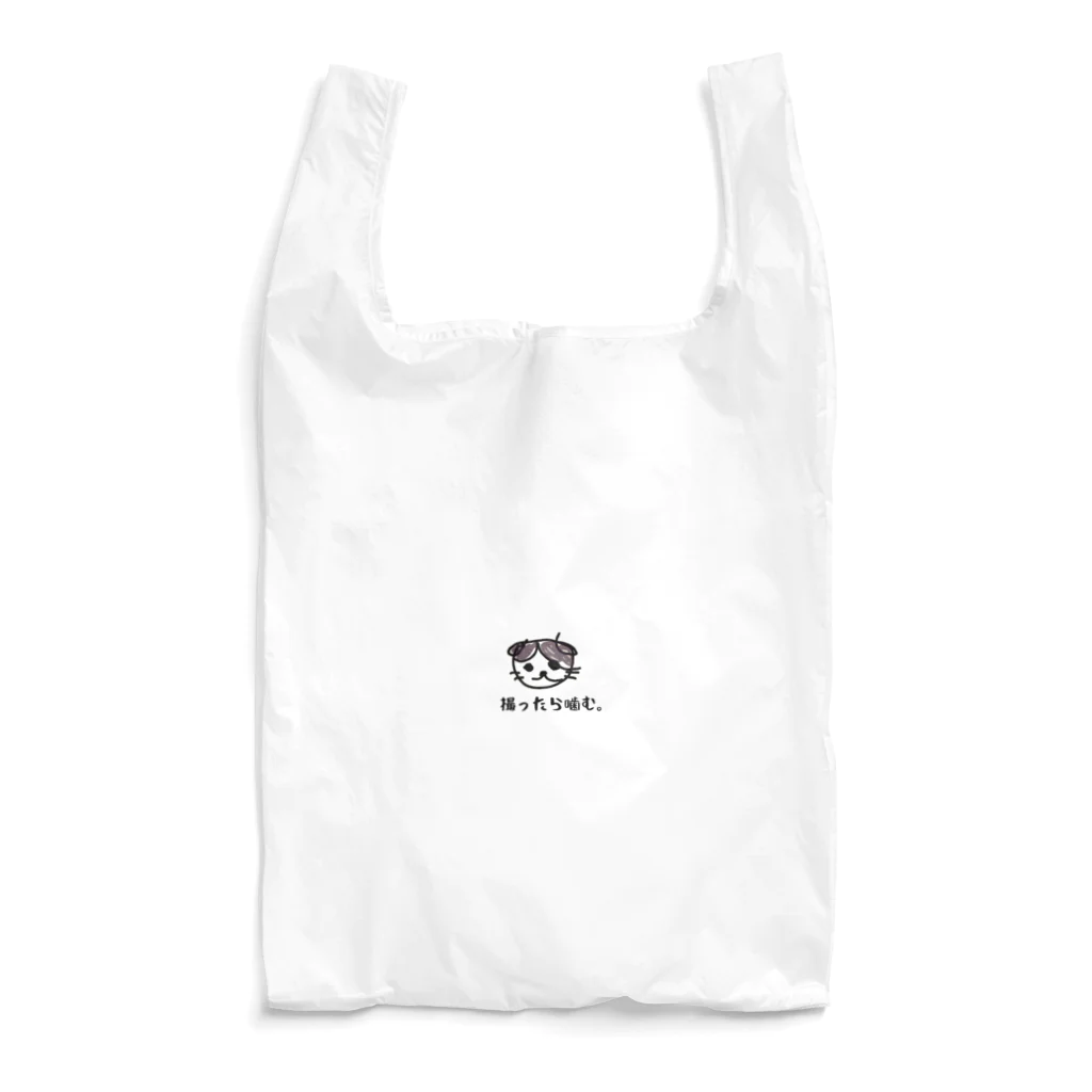 かーちゃん【クリエイティブあーちゃん】のミルさん「撮ったら噛む。」 Reusable Bag