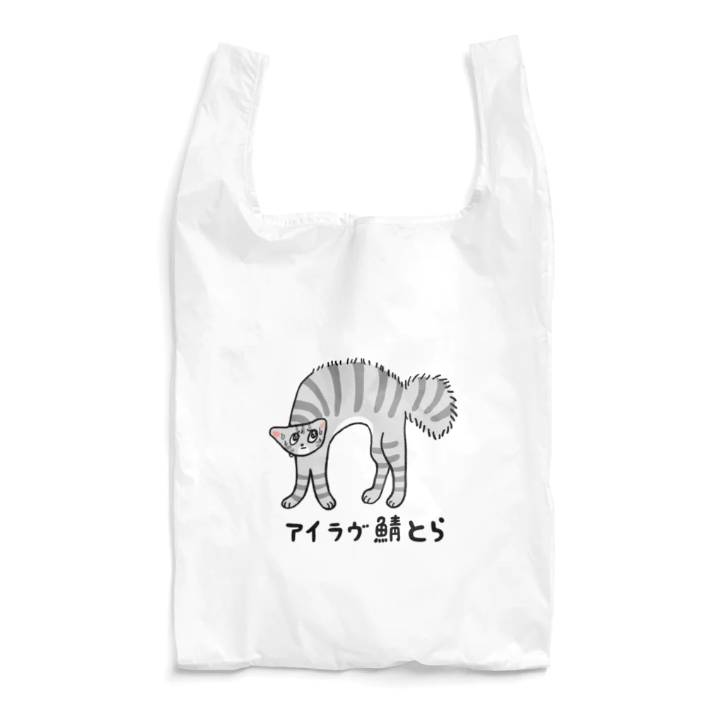 ごむよ〜gomuyoのアイラヴ鯖とら Reusable Bag