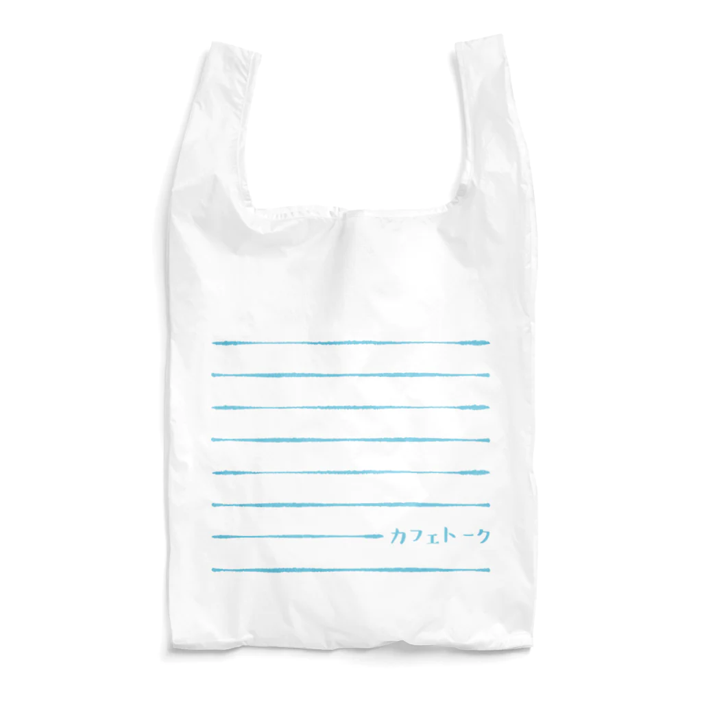 カフェトークショップのボーダーを愛するエコバッグ Reusable Bag