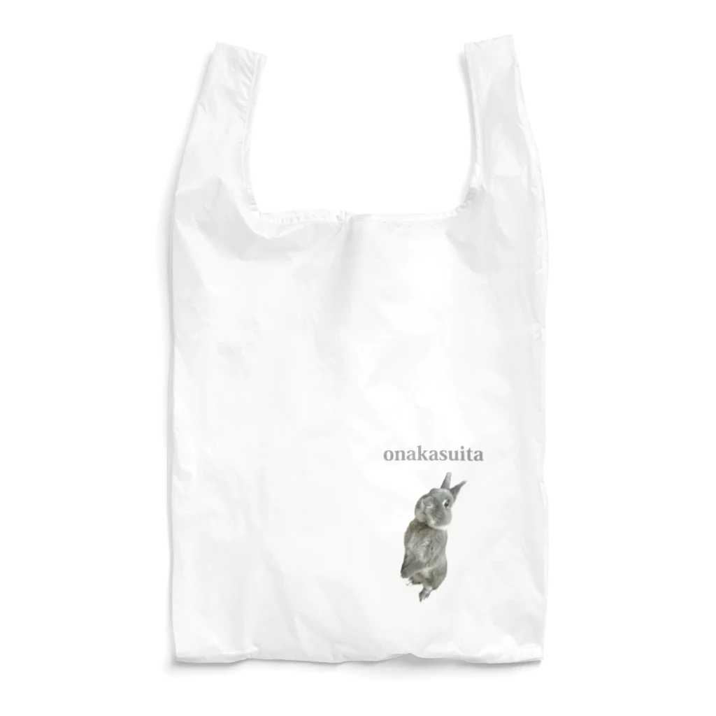 うさぎ代理の腹減りうさぎ　食いしん坊　おなかすいた Reusable Bag