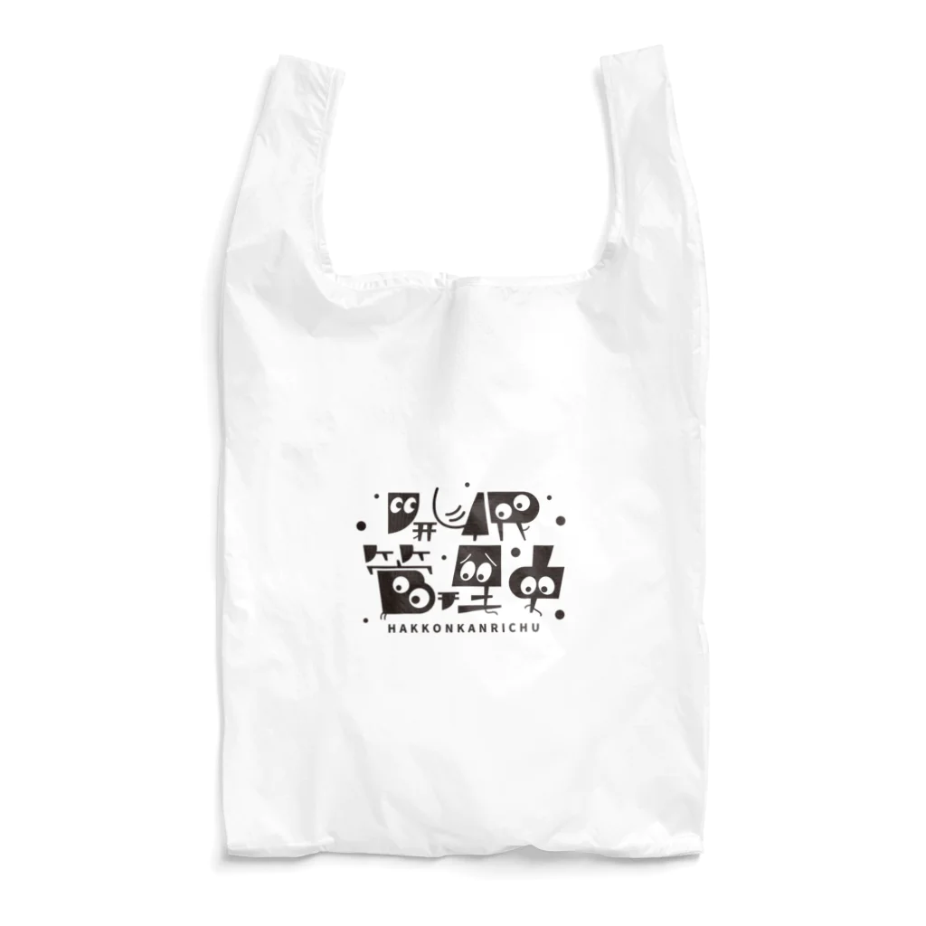 お父さんFARMの発根管理中／スミモジ Reusable Bag