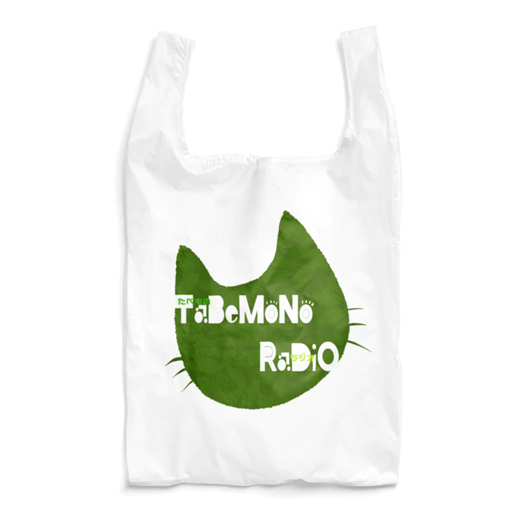 たべものラジオ「食を面白く学ぶ」のたべものラジオ　猫柄 Reusable Bag