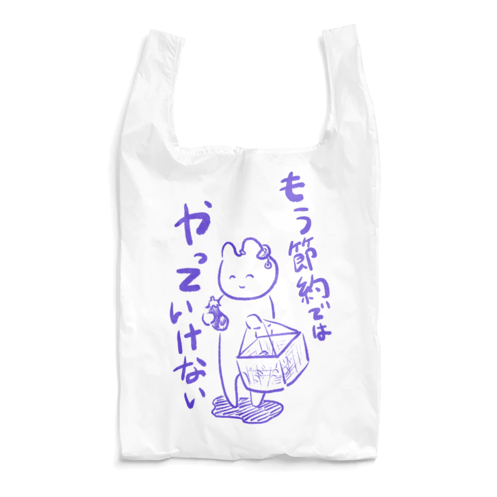 生活学習の問題は節約ではなく Reusable Bag