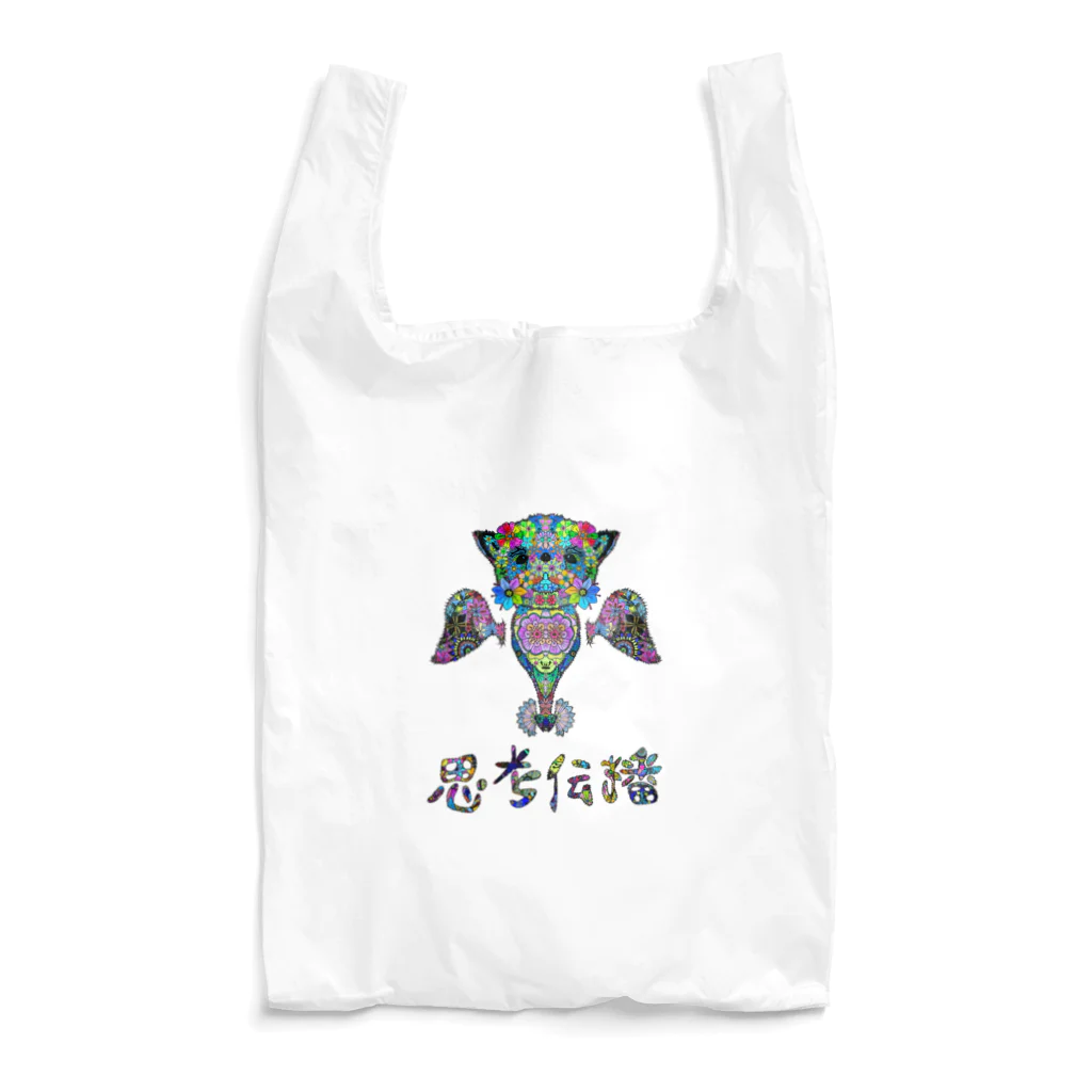 meXOの思考伝播キュン Reusable Bag