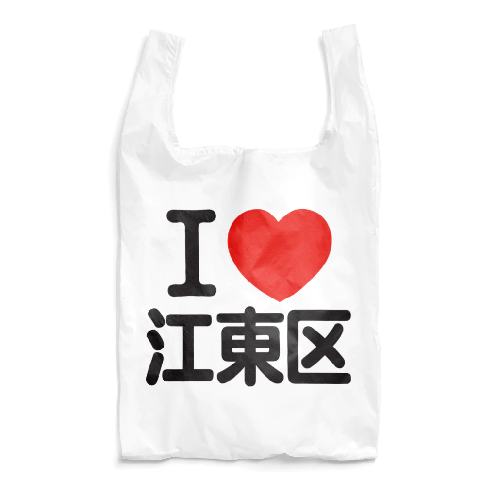 I LOVE SHOPのI LOVE 江東区 Reusable Bag