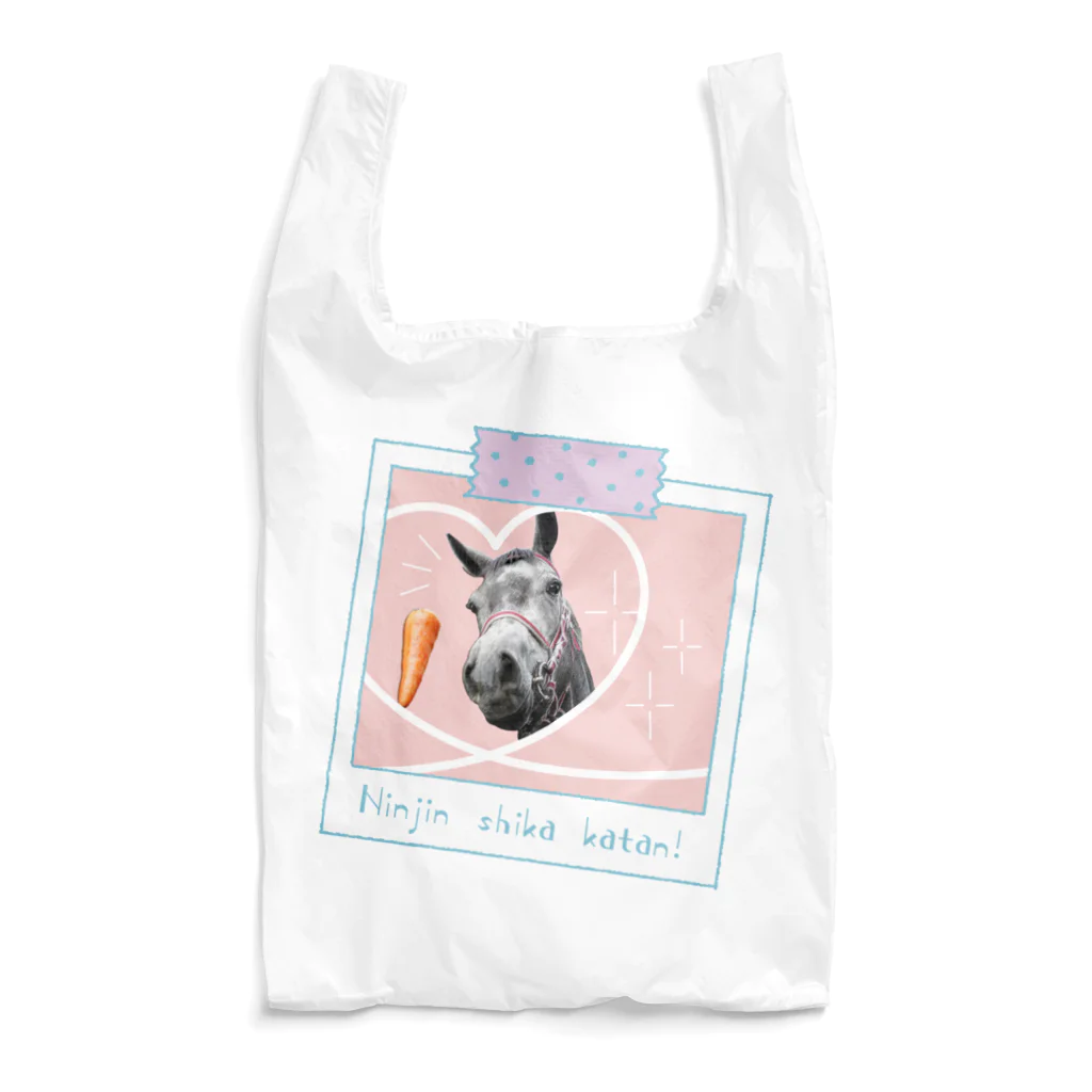 Loveuma. official shopのニンジンしか勝たん！ by Horse Support Center Reusable Bag