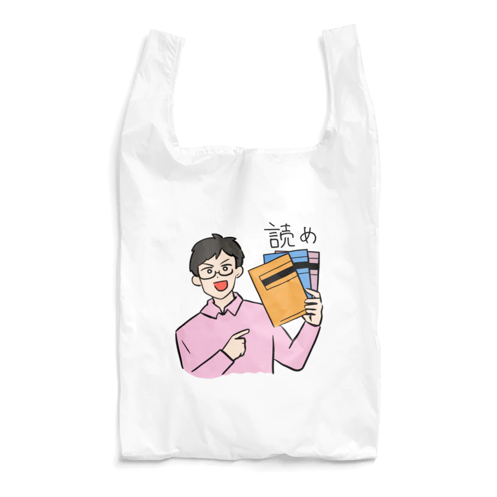 Mashiro2023の指導要領読め（高校・特別支援・幼稚園） Reusable Bag