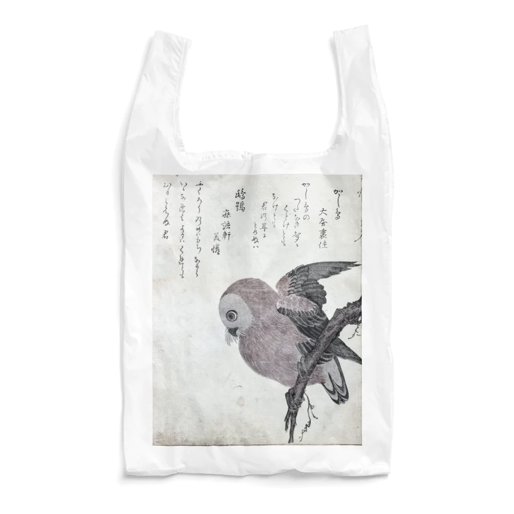 PALA's SHOP　cool、シュール、古風、和風、の木の枝の上の梟、喜多川歌麿、1796年頃 Reusable Bag