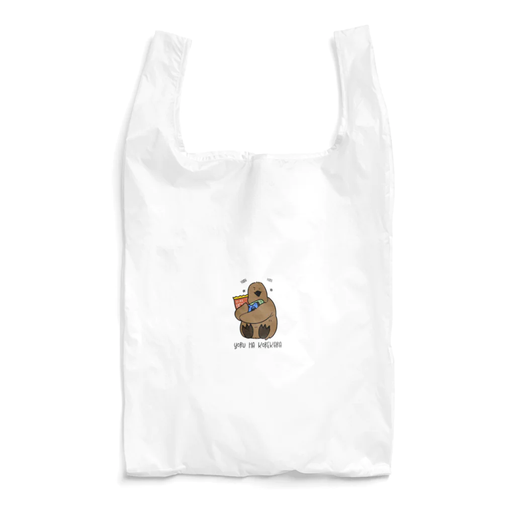 おにぎりは梅干し派のよるはこれから！贅沢贅沢ッ！～YADAYADA文字入りver～ Reusable Bag