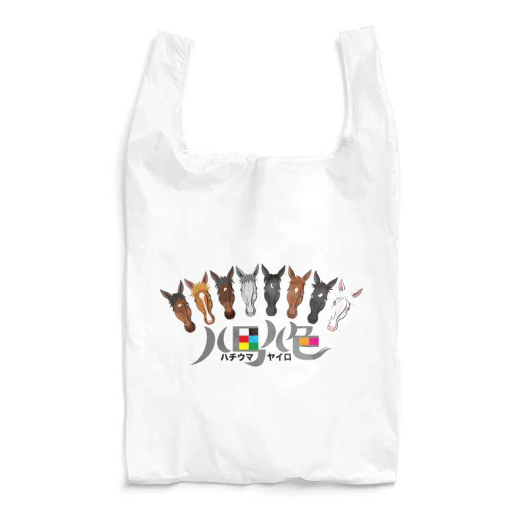 サイトコデザイン本舗の八馬八色 Reusable Bag