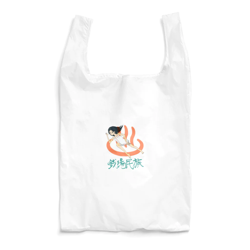 しろいこの銭湯民族 Reusable Bag