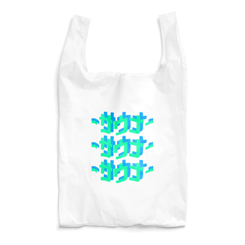 n-designのサウナー2 Reusable Bag