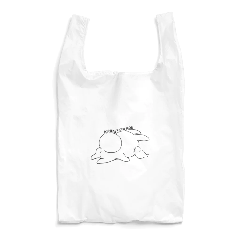 癸-mizunoto-のあしたやるもん Reusable Bag