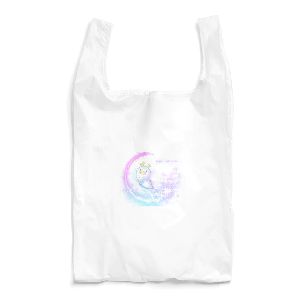 ヤギ屋本舗＊hoe オリジナルイラスト＊のBaby　Dragon　ほわきらver Reusable Bag