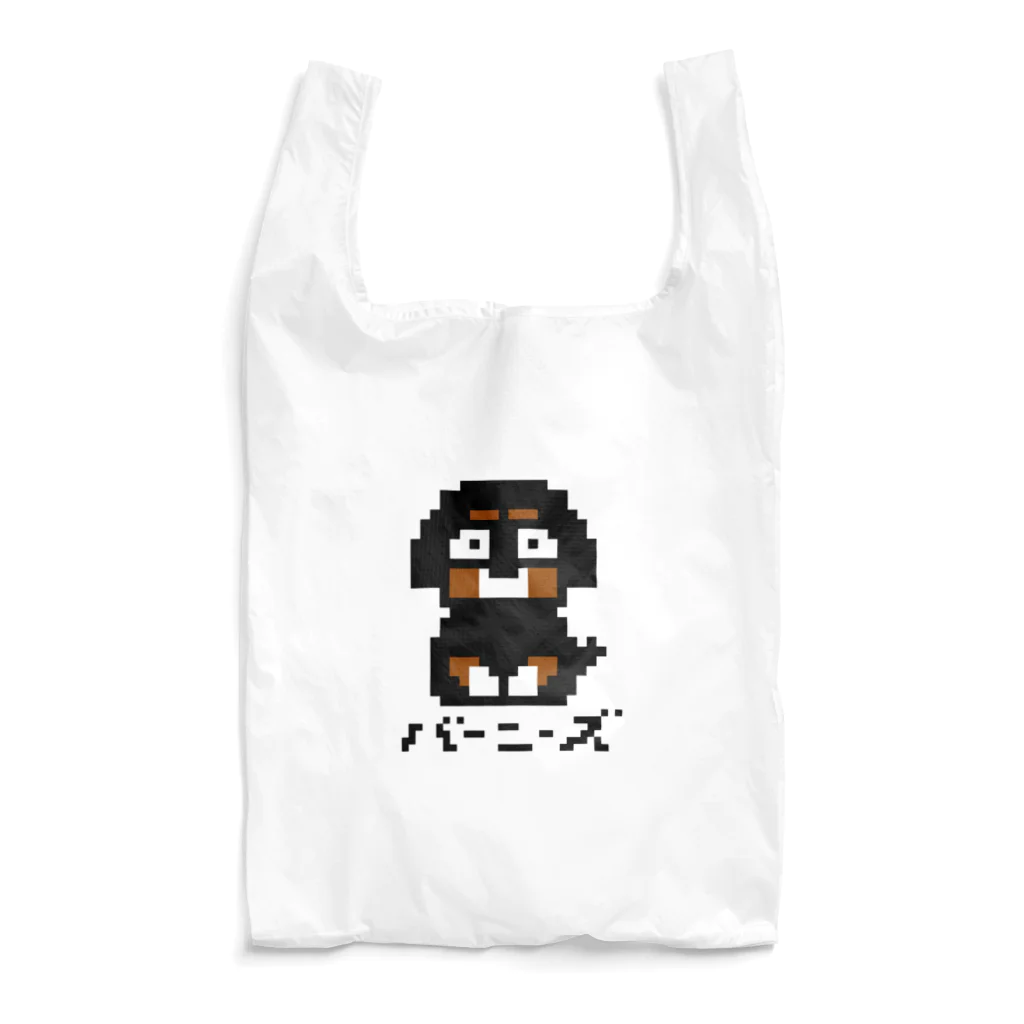 Runny_Shiba_Dogのドットバーニーズ Reusable Bag