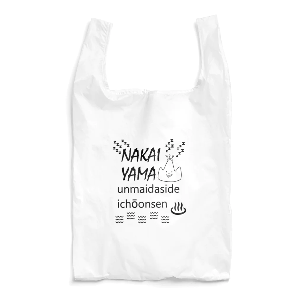 なかい山脈のWORLD WIDE♨️なかい山 Reusable Bag