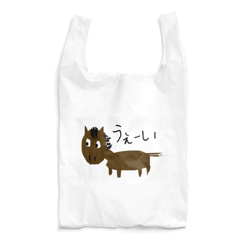 みんなのみすたーさんのお絵描きおうまさん Reusable Bag