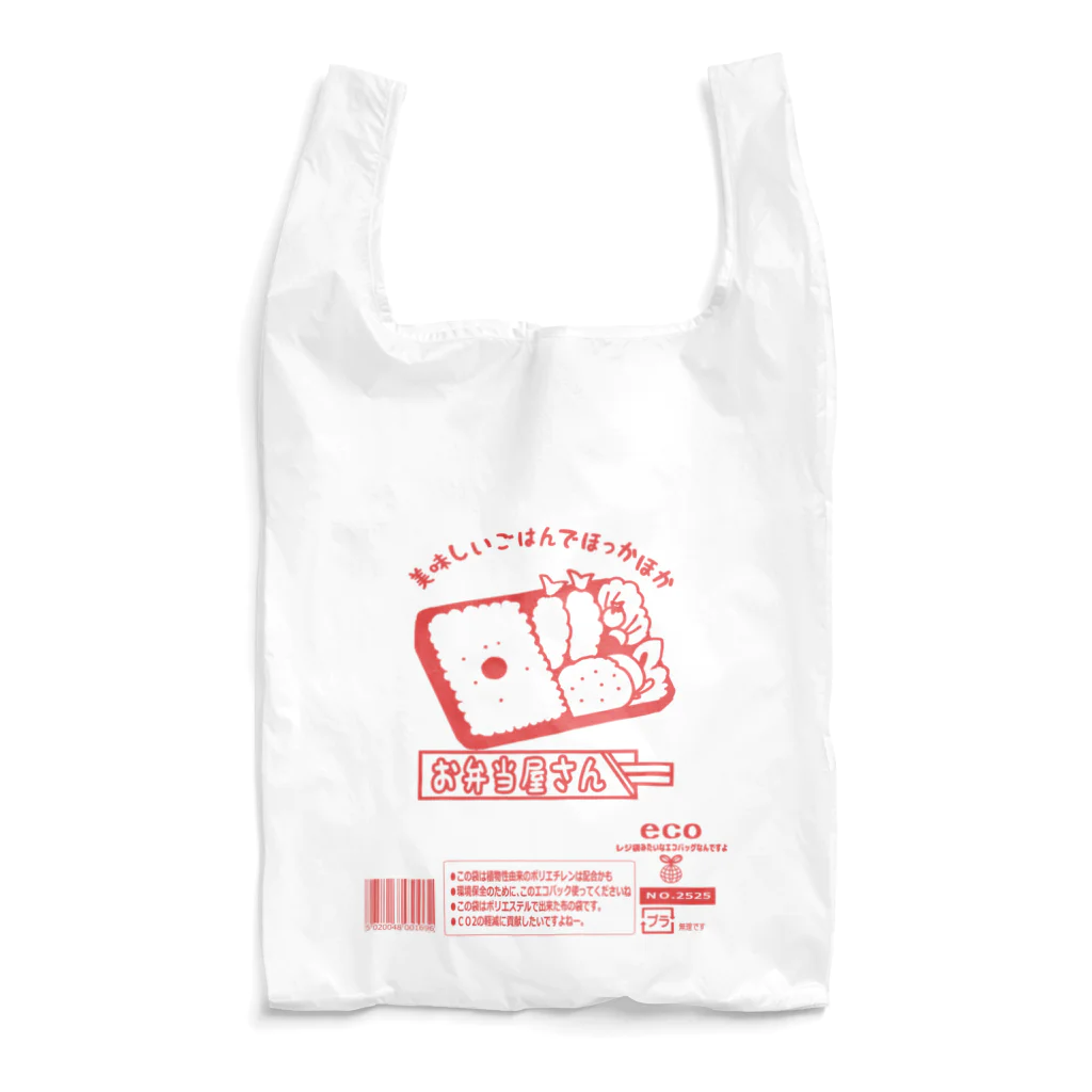 こまちのお部屋の架空のお弁当屋さんのエコバックレジ袋 Reusable Bag