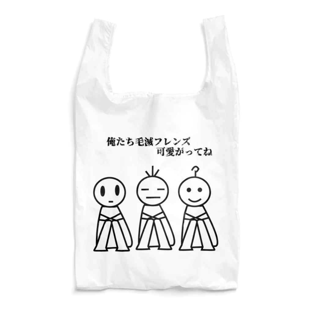 毛滅帝国計画の毛滅フレンズ Reusable Bag