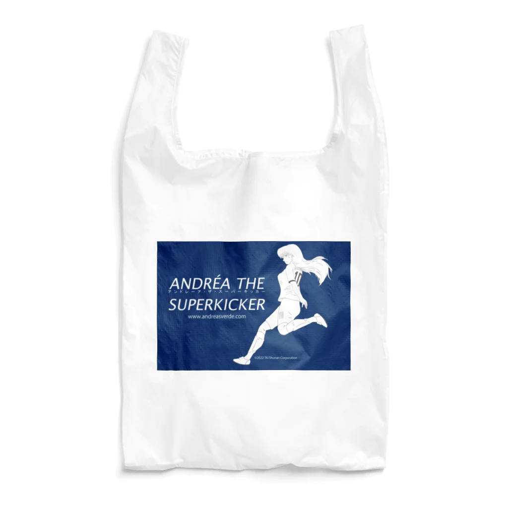 アンドレーア・ザ・スーパーキッカーのアンドレーア（シルエットB） Reusable Bag
