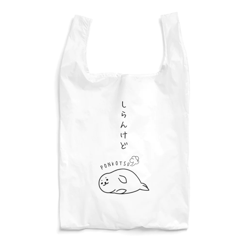 geshicoのかわいいアザラシの面白い Reusable Bag