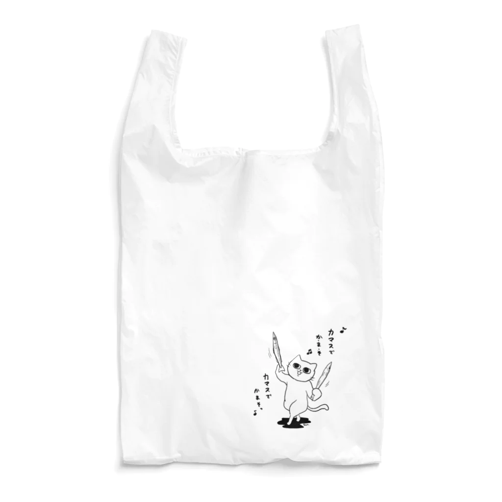 tohno_senのカマスでかまそ♪ Reusable Bag