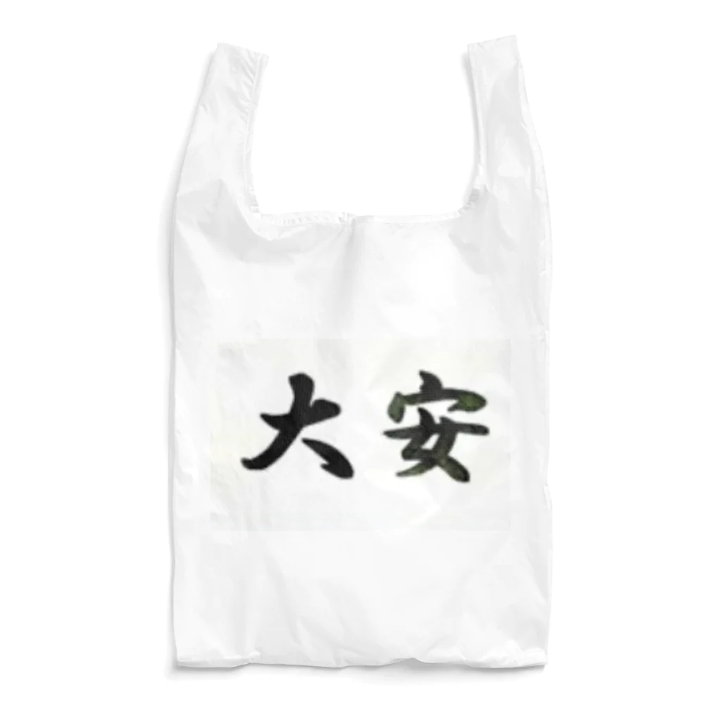 ⭐️HOSHIMI⭐️の大安 Reusable Bag