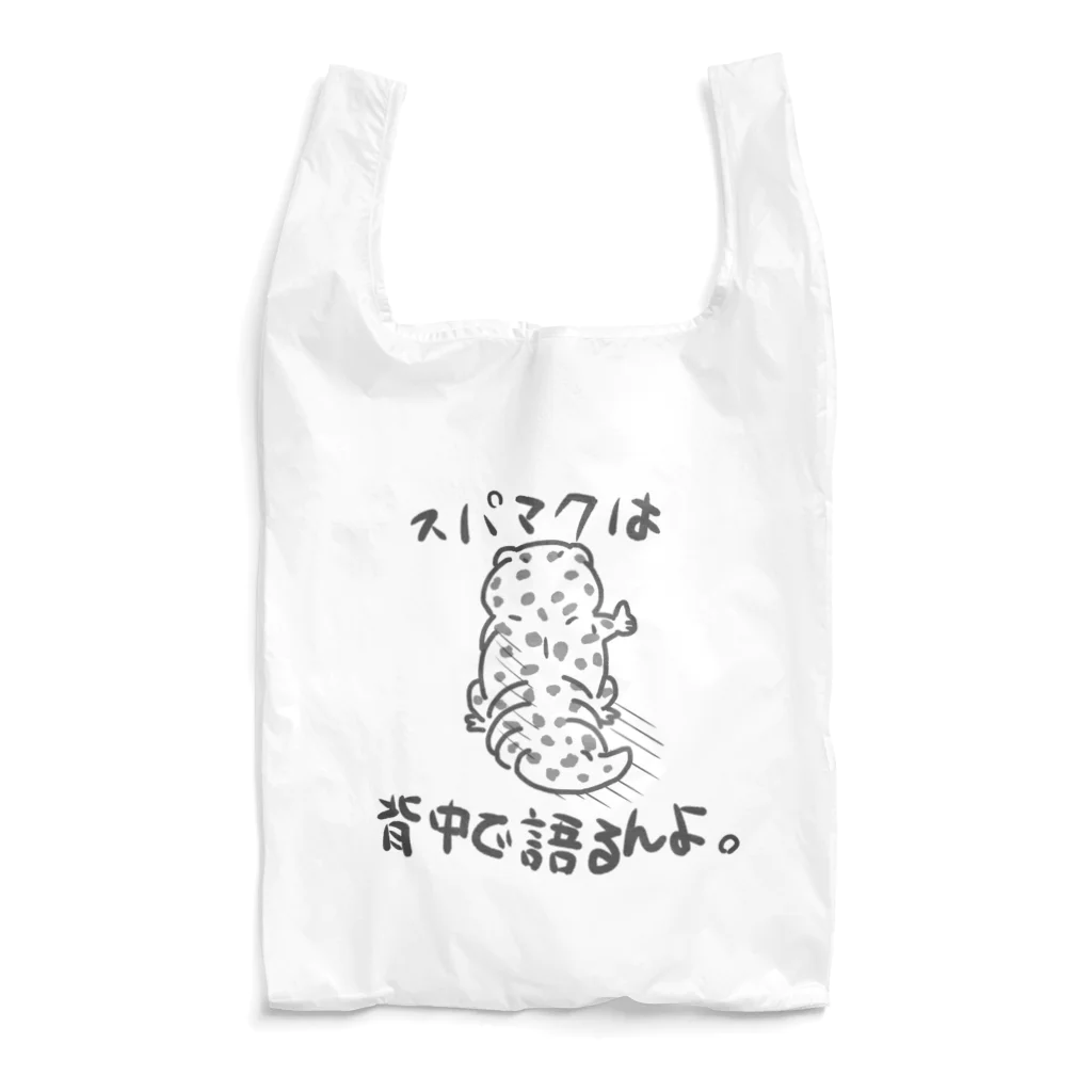 あめる。の背中で語るんよ。グッズ Reusable Bag