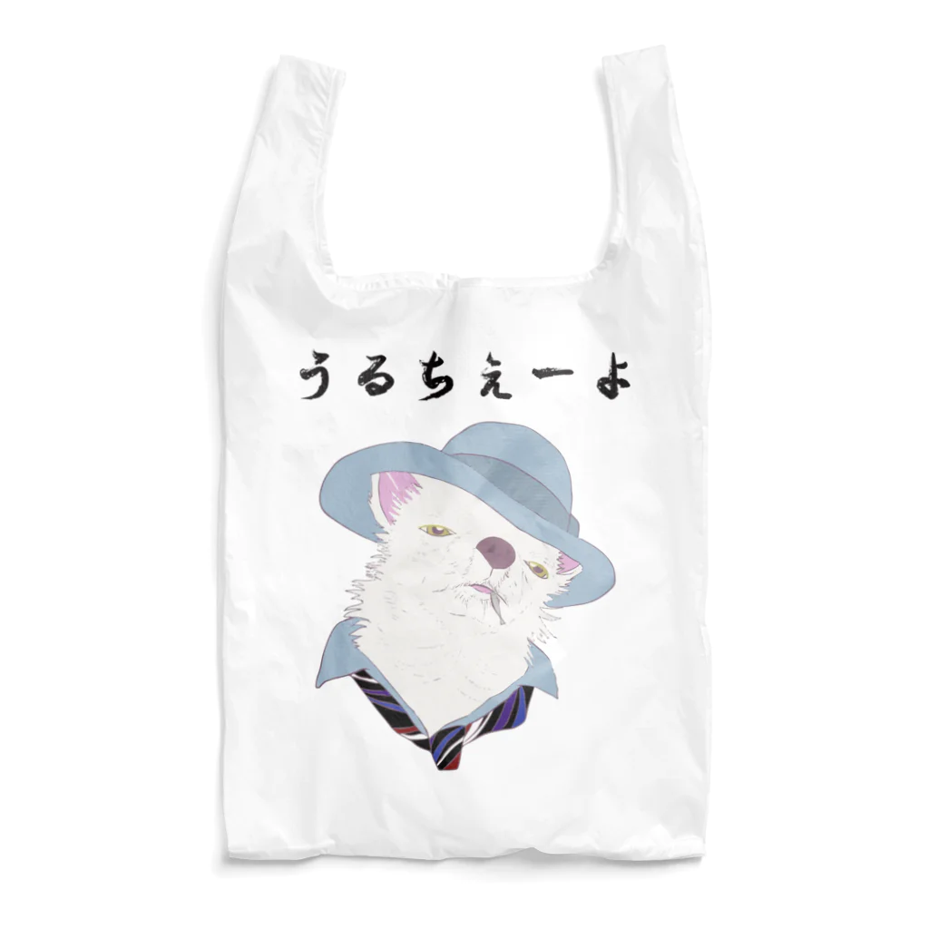 seiranmanのうるちぇーよ🐶 Reusable Bag