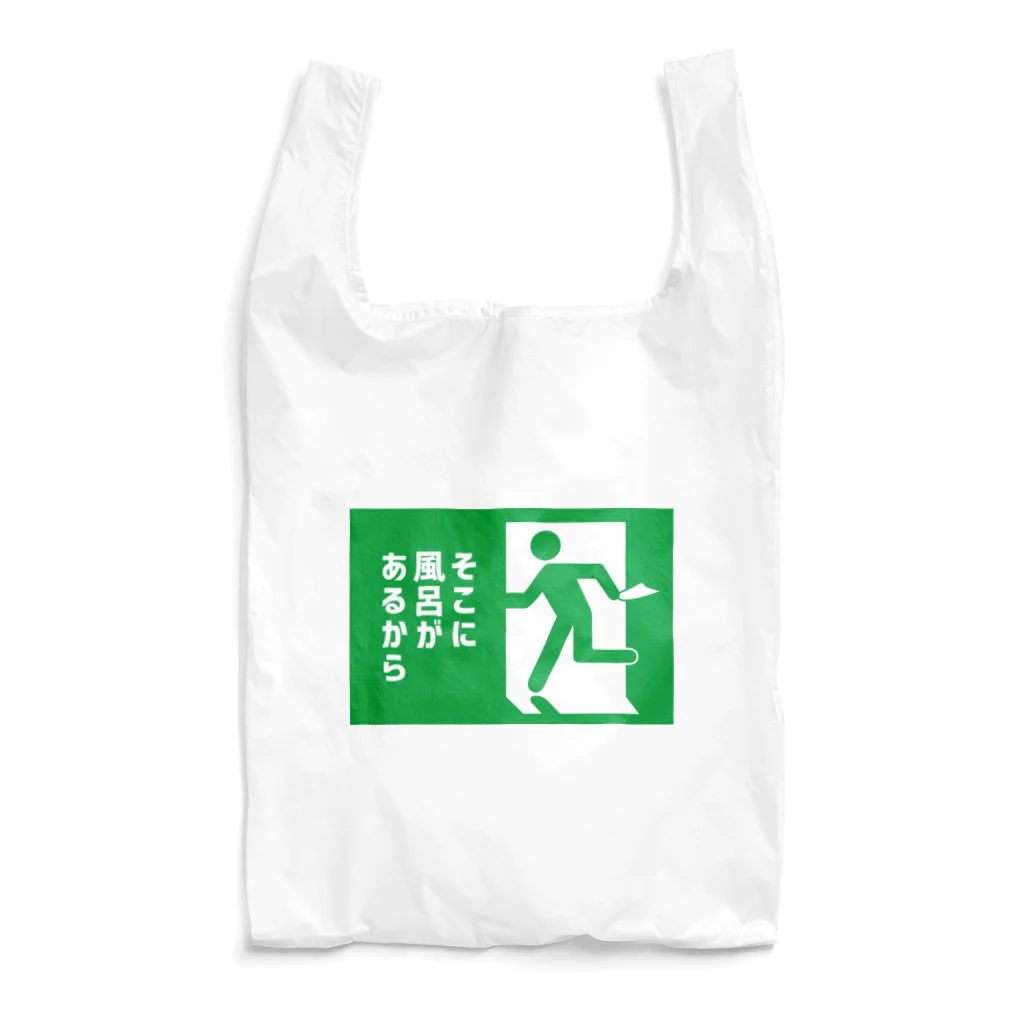 温泉グッズ@ブーさんとキリンの生活のそこに風呂があるから Reusable Bag