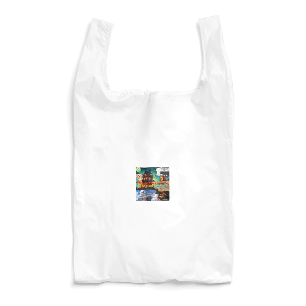 The Triplets Kkittensの絵本「三つ子ネコのなぞなぞだいぼうけん」スペシャルグッズ Reusable Bag