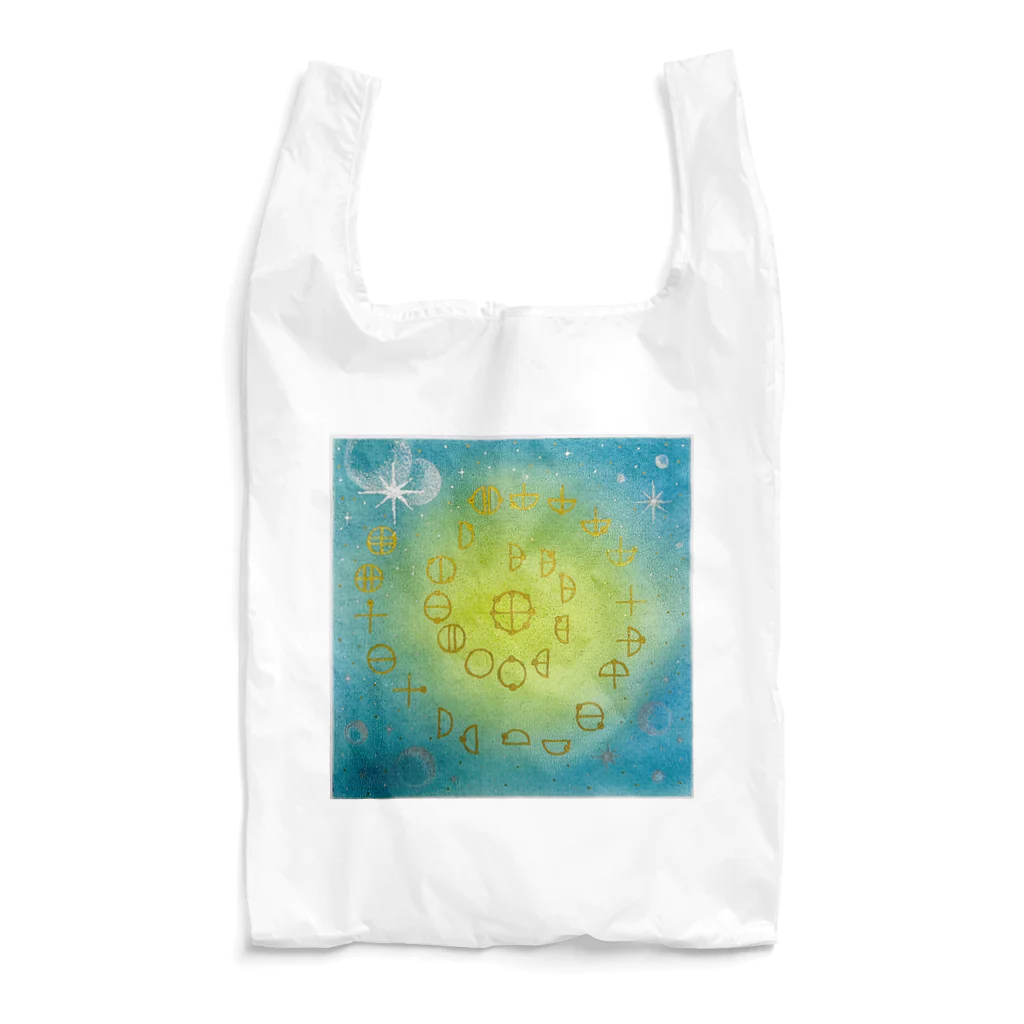 目醒めの魔法陣アーティスト☆岡山紫音のカタカムナウタヒ(第５首)  Reusable Bag