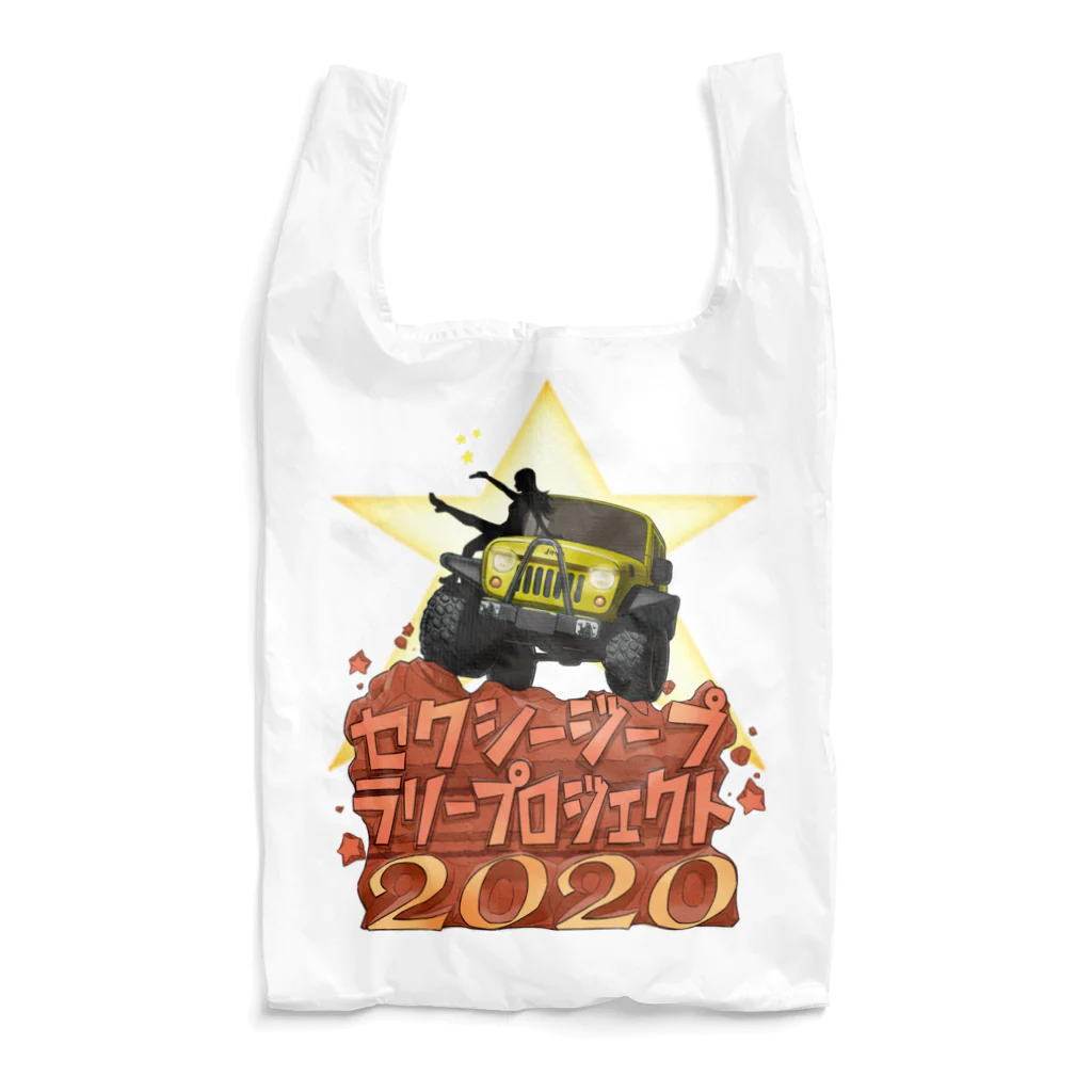 SexyJeepのセクシージープラリープロジェクト2020 Reusable Bag