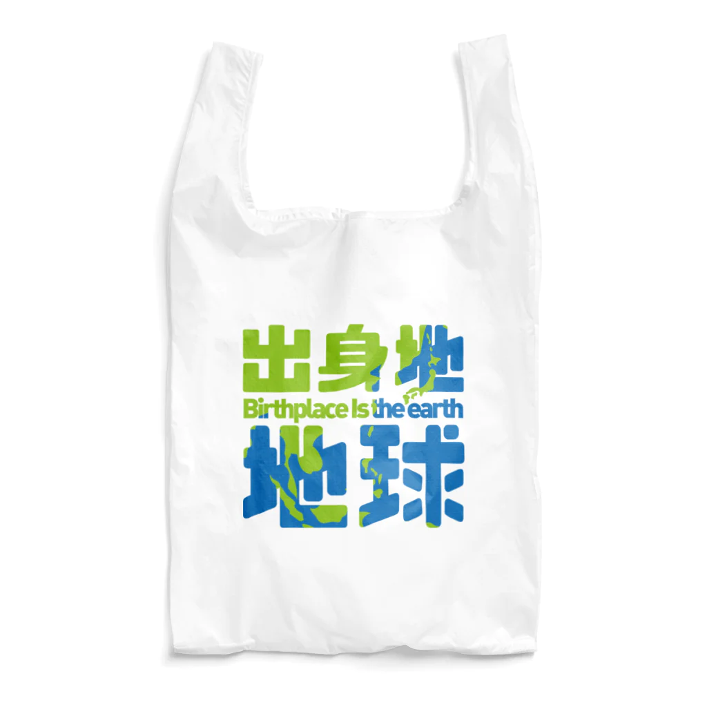 metao dzn【メタヲデザイン】の出身地はアース Reusable Bag